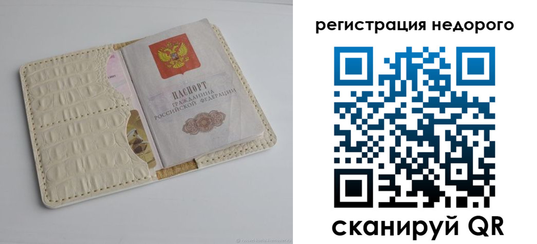 временная регистрация 2025 в Белогорске