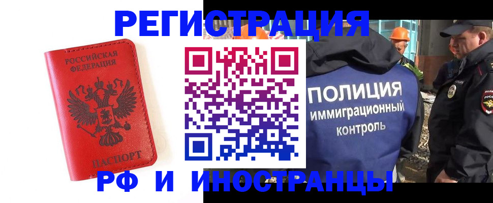 прописка паспорт в Белогорске
